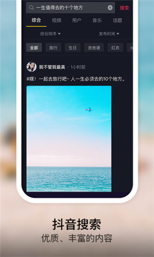 抖音短视频app最新下载