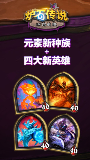 炉石传说