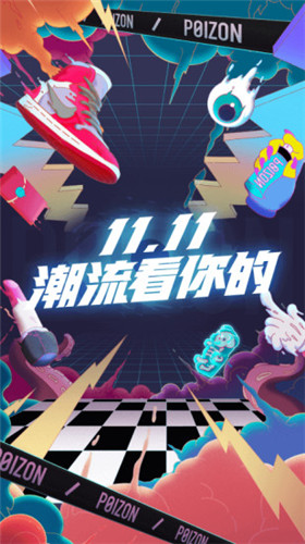 得物app最新版
