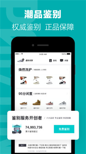 得物app