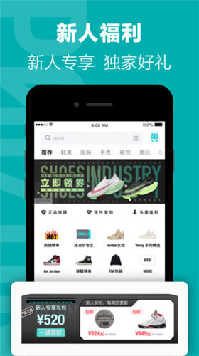 得物app最新版下载