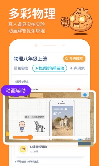 洋葱数学APP官方最新版