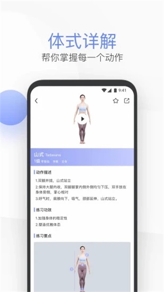 每日瑜伽官方APP下载