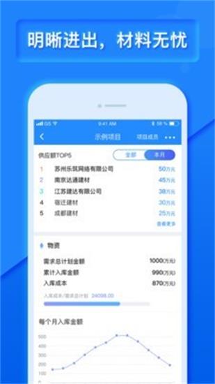 工程宝app官方最新版下载