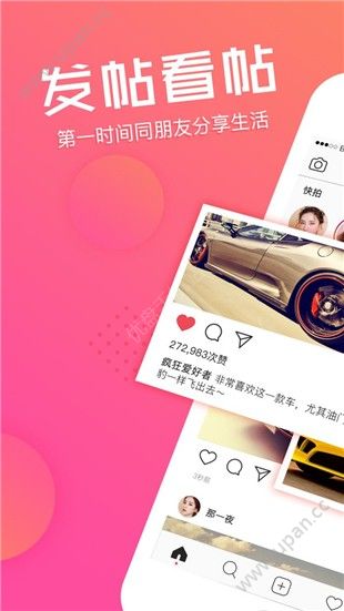 蜜蜜短视频交友官方版