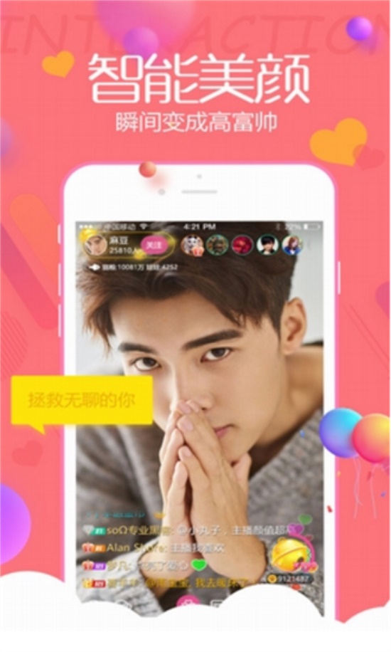 抖抖直播官方最新版