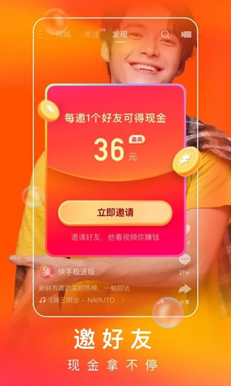 2020快手极速版领现金app下载