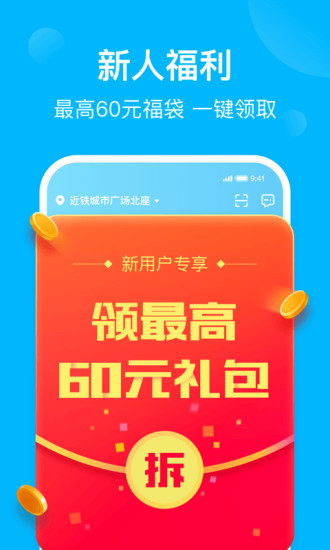 饿了么官方最新版app