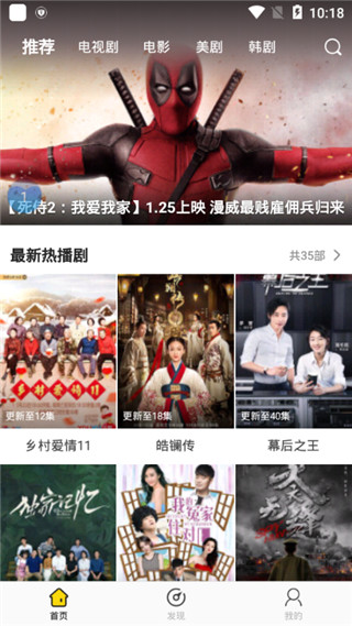 影迷大院官方版