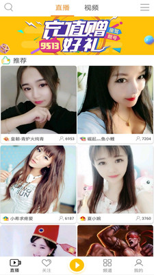 九直播app安卓版