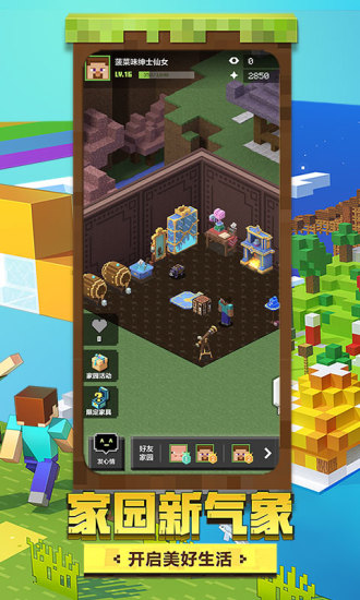 我的世界官方最新版app下载