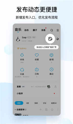 酷狗音乐app最新版