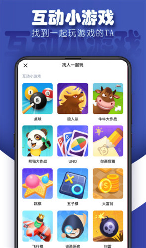 TT语音app下载