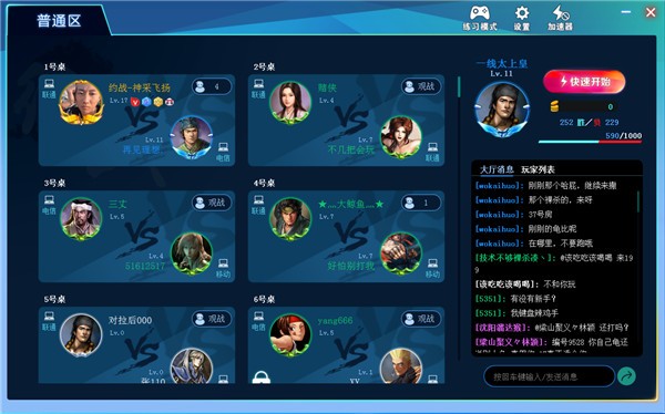 约战竞技场电脑版PC下载最新版