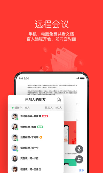 WPS Office官方最新手机版下载