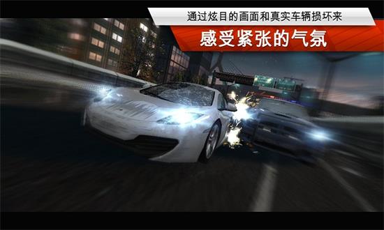 极品飞车18app