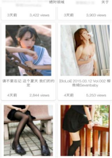 绝对领域杂志app免费解锁版下载