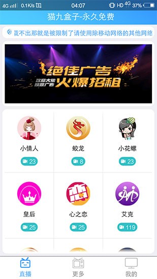 猫九盒子app安卓版