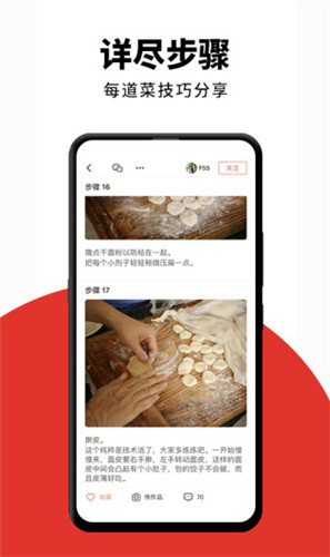 下厨房app下载