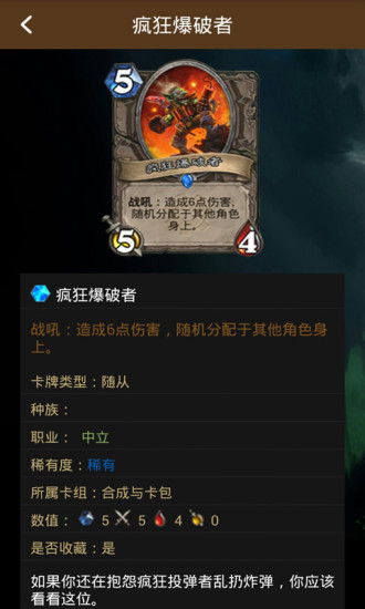 炉石传说盒子手机版下载