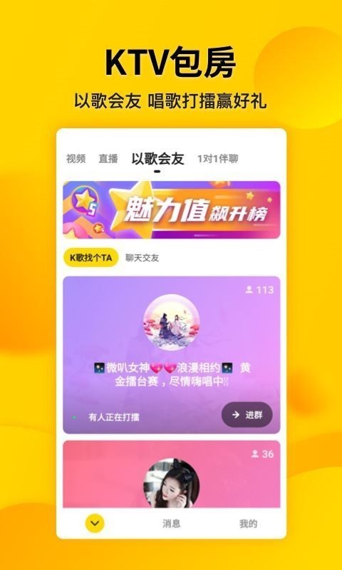 微叭短视频app