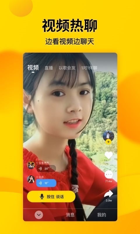 微叭短视频2020最新版