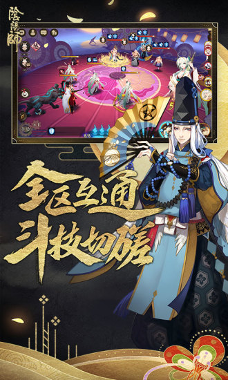 阴阳师手机版