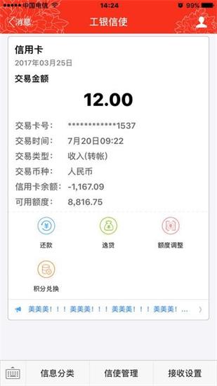 工银e安全app安卓最新版下载