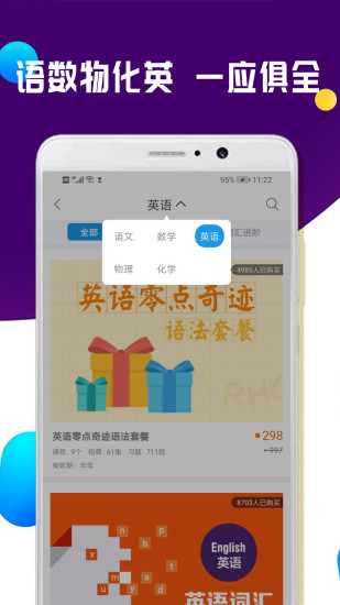 全科中考冲刺官方最新版app