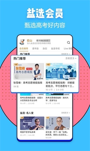 知乎app手机版