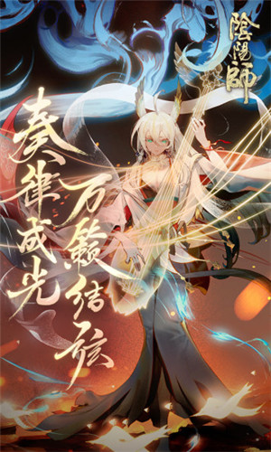 阴阳师安卓版