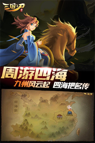 三国之刃下载