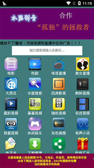 水瑟影音app