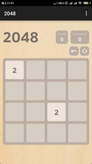 2048下载