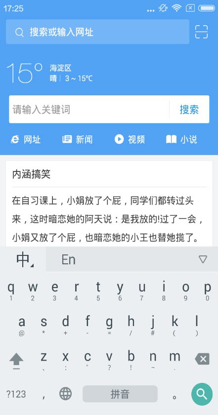 青柠浏览器app免费版下载