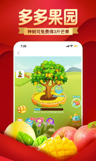 拼多多官方最新版app下载