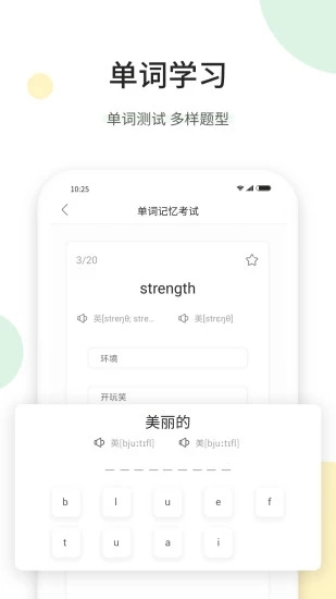 听美文学英语官方安卓版