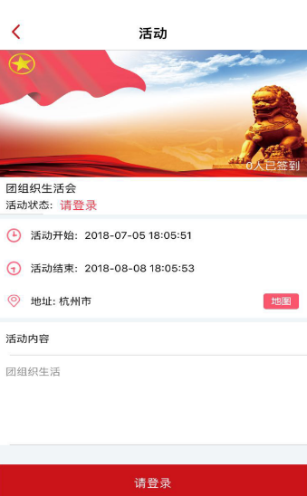 智慧团建登录手机版