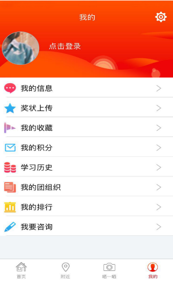 智慧团建登录手机版app
