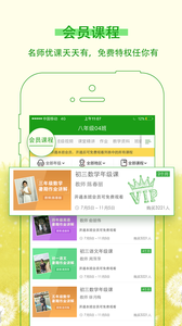 乐现云课堂app官方最新版