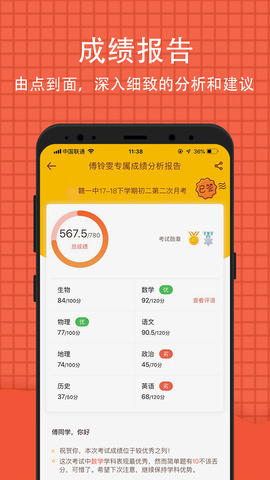 好分数官方最新体验版app