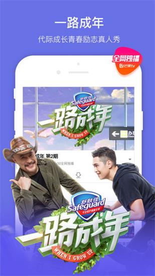 芒果视频旧版app无限看