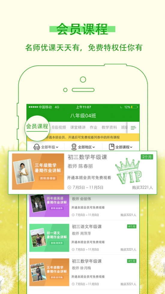 乐现云课堂安卓版app