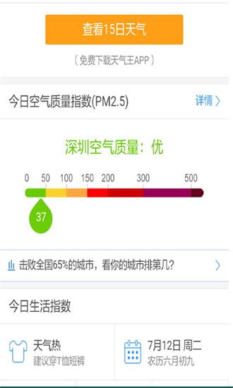 天气预报15天app官方最新版