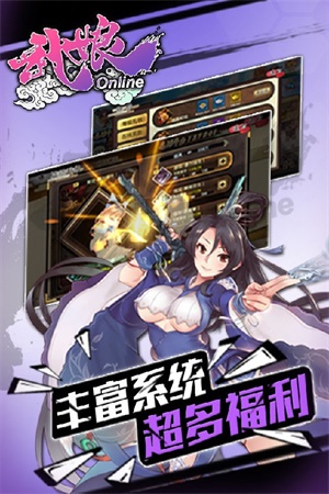 武娘安卓最新版