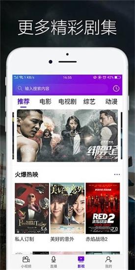 爱视频app官方最新安卓版