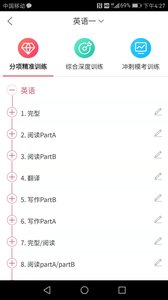 神龙考研安卓版