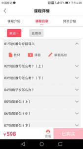 神龙考研安卓版app