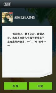 漂流瓶安卓免费版