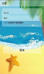 漂流瓶安卓版